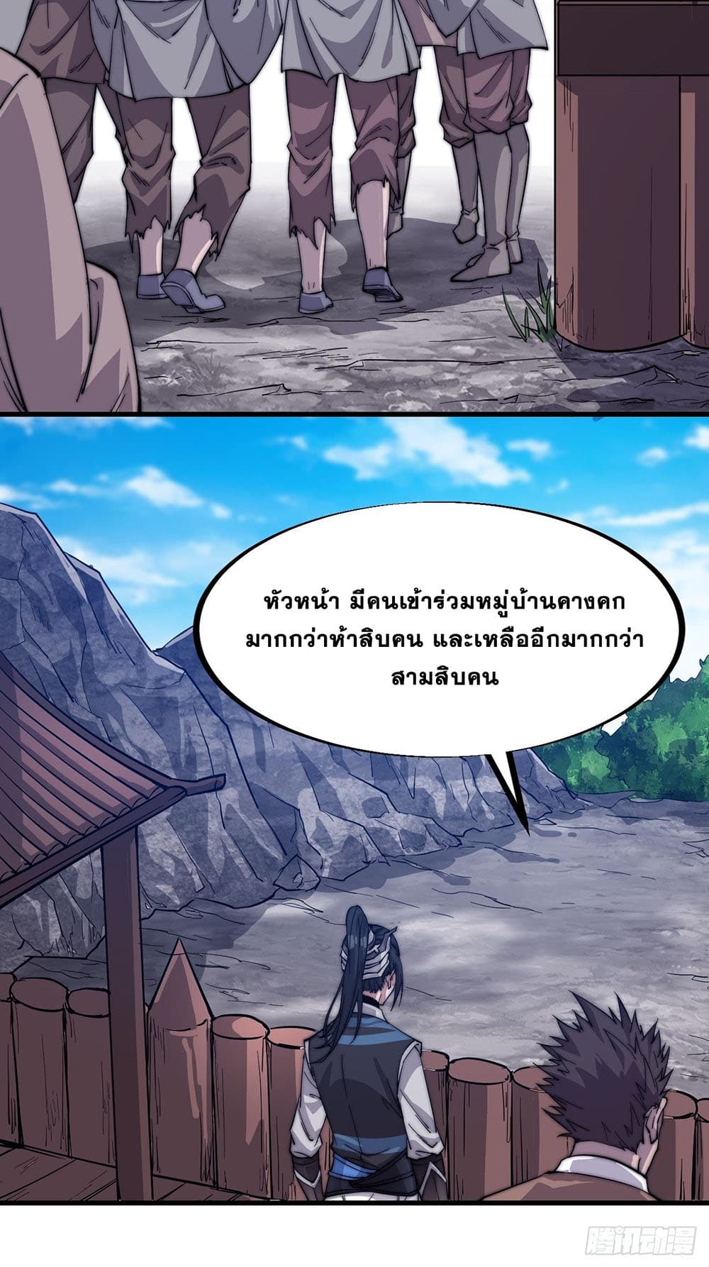 It Starts With a Mountain page 33