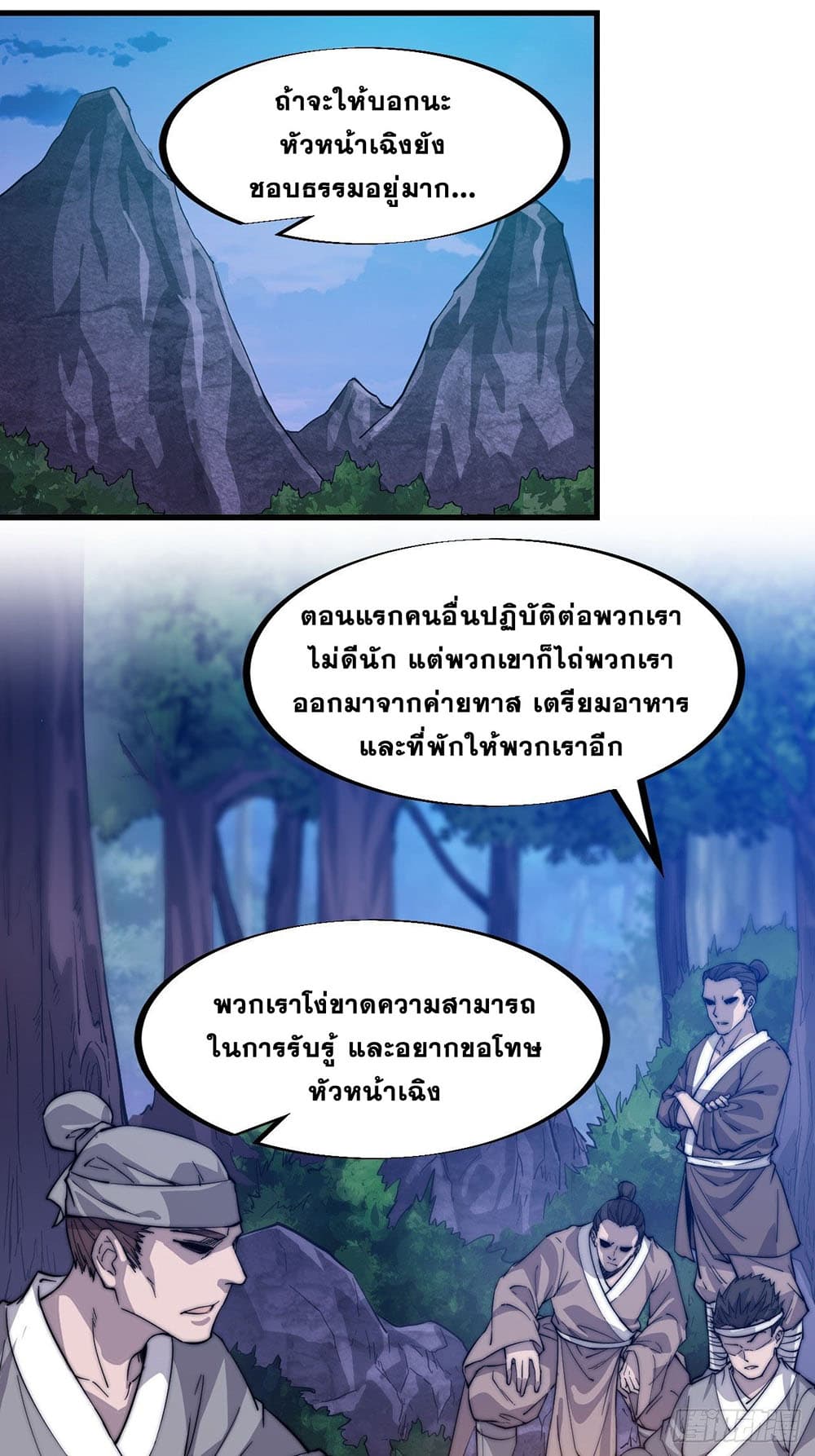 It Starts With a Mountain page 35