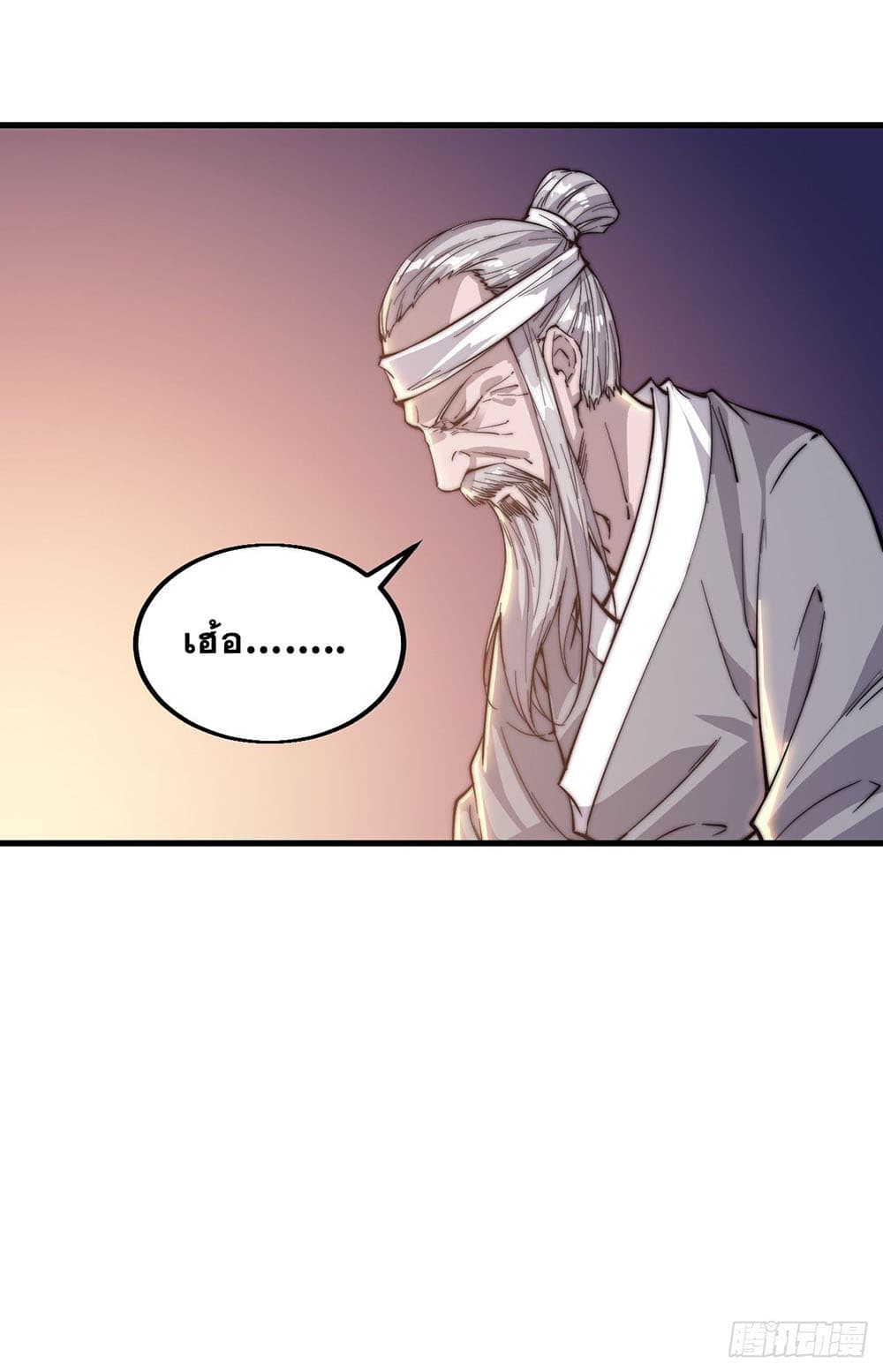 It Starts With a Mountain page 37