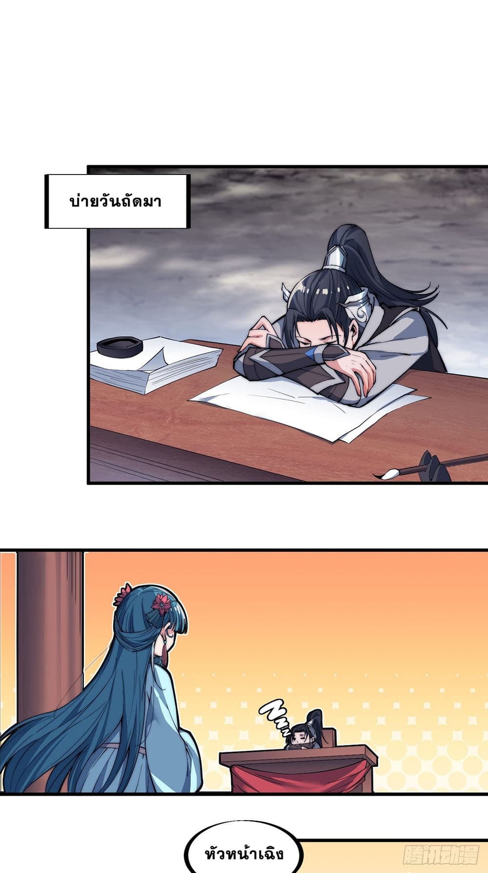 It Starts With a Mountain page 2