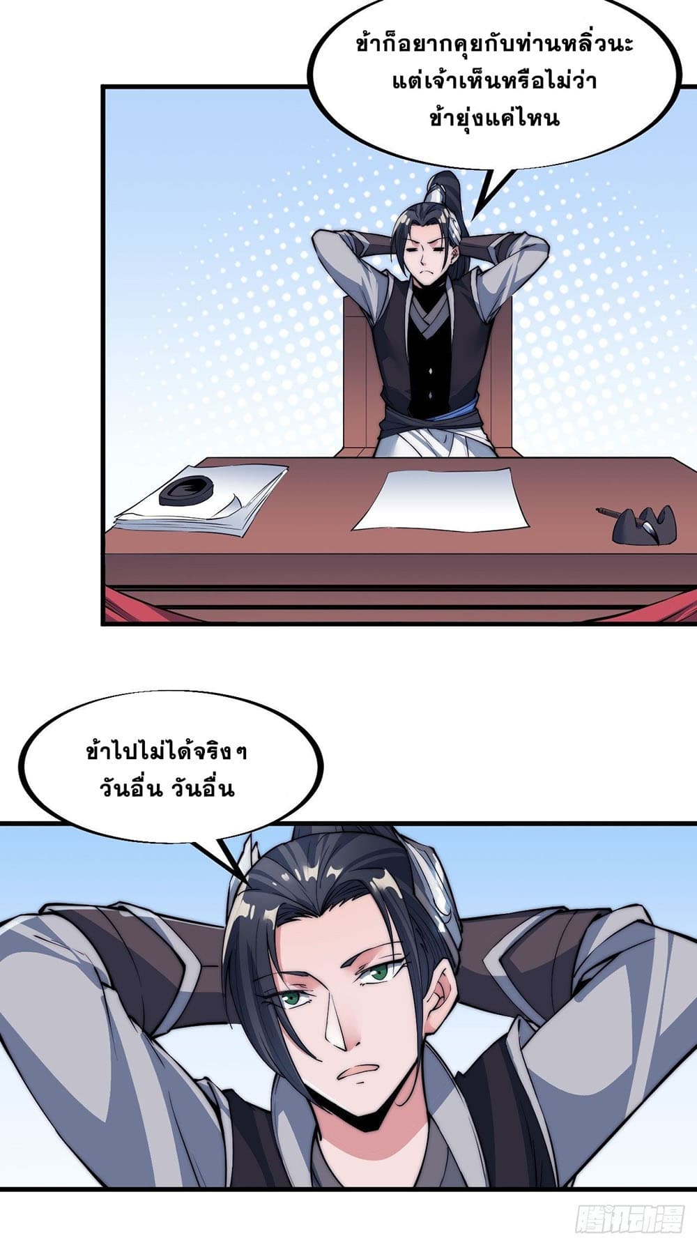 It Starts With a Mountain page 4