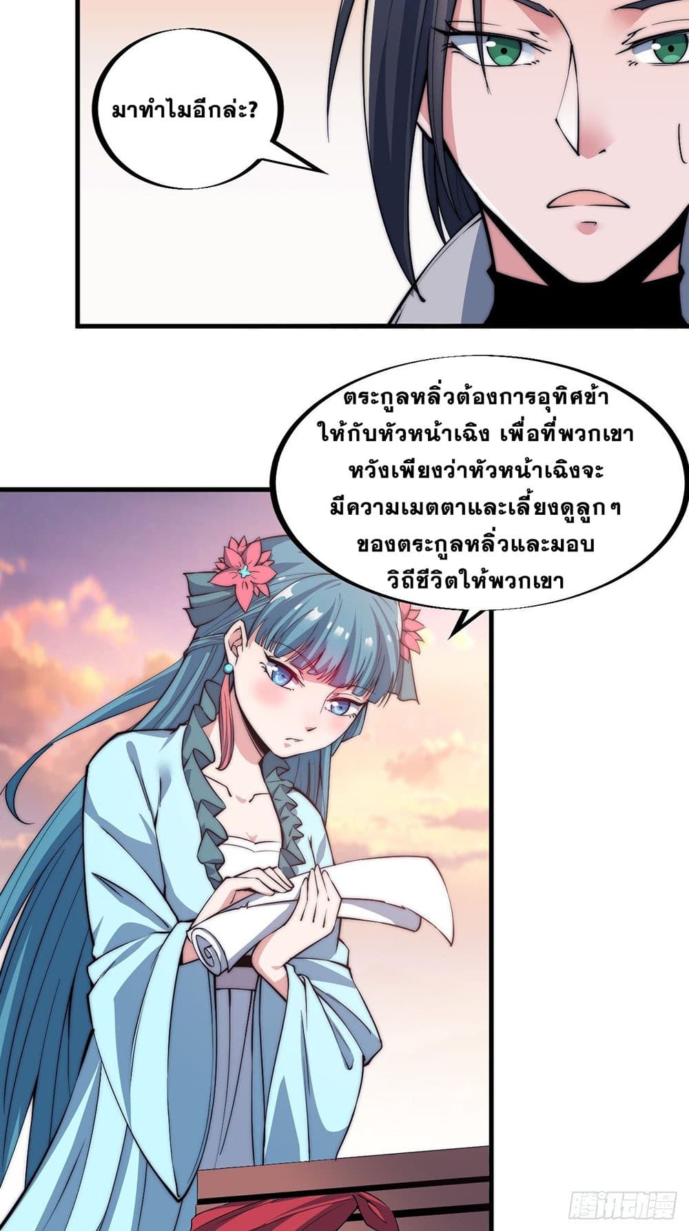 It Starts With a Mountain page 9