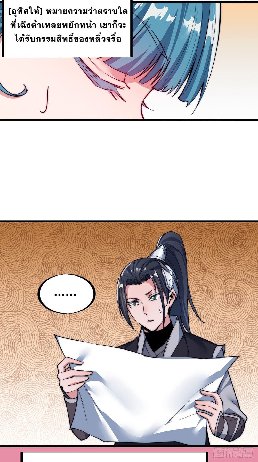 It Starts With a Mountain page 11