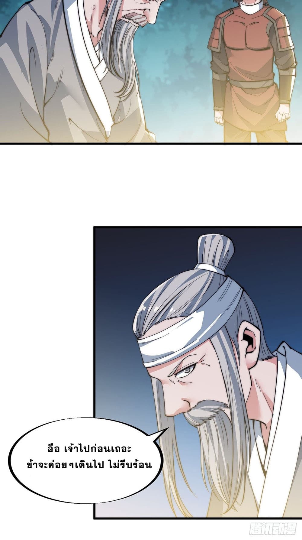 It Starts With a Mountain page 22