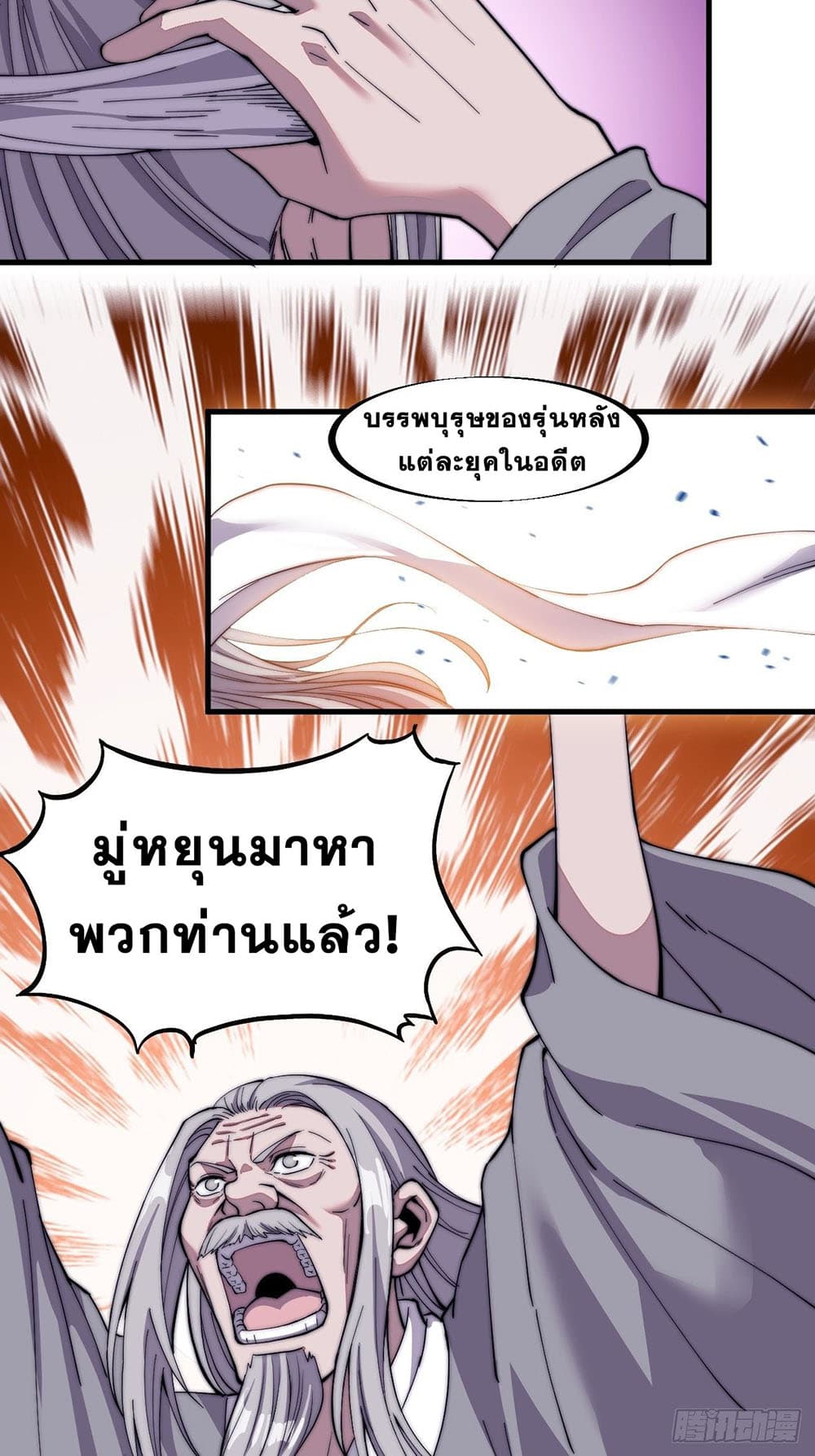 It Starts With a Mountain page 27