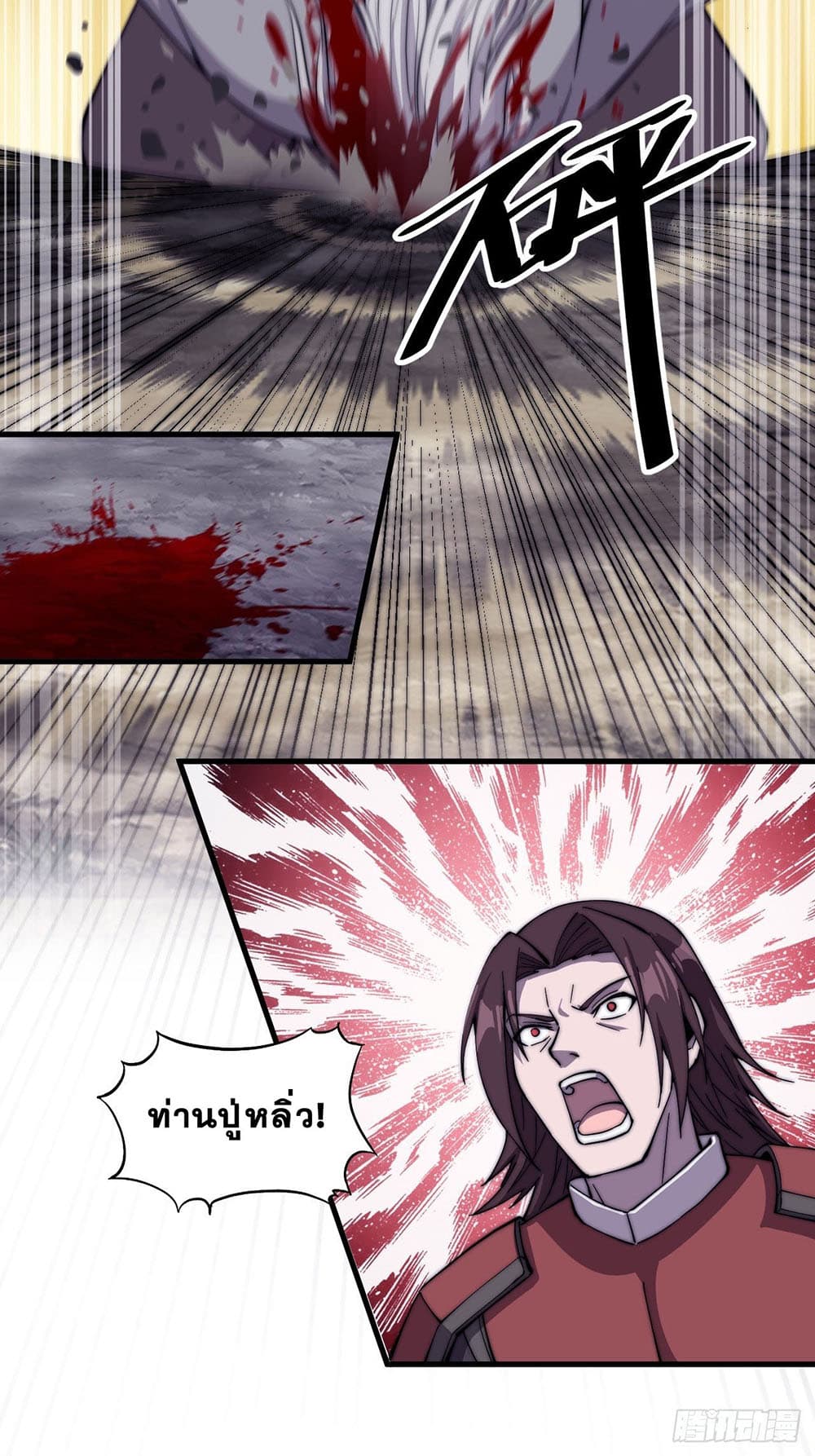 It Starts With a Mountain page 29