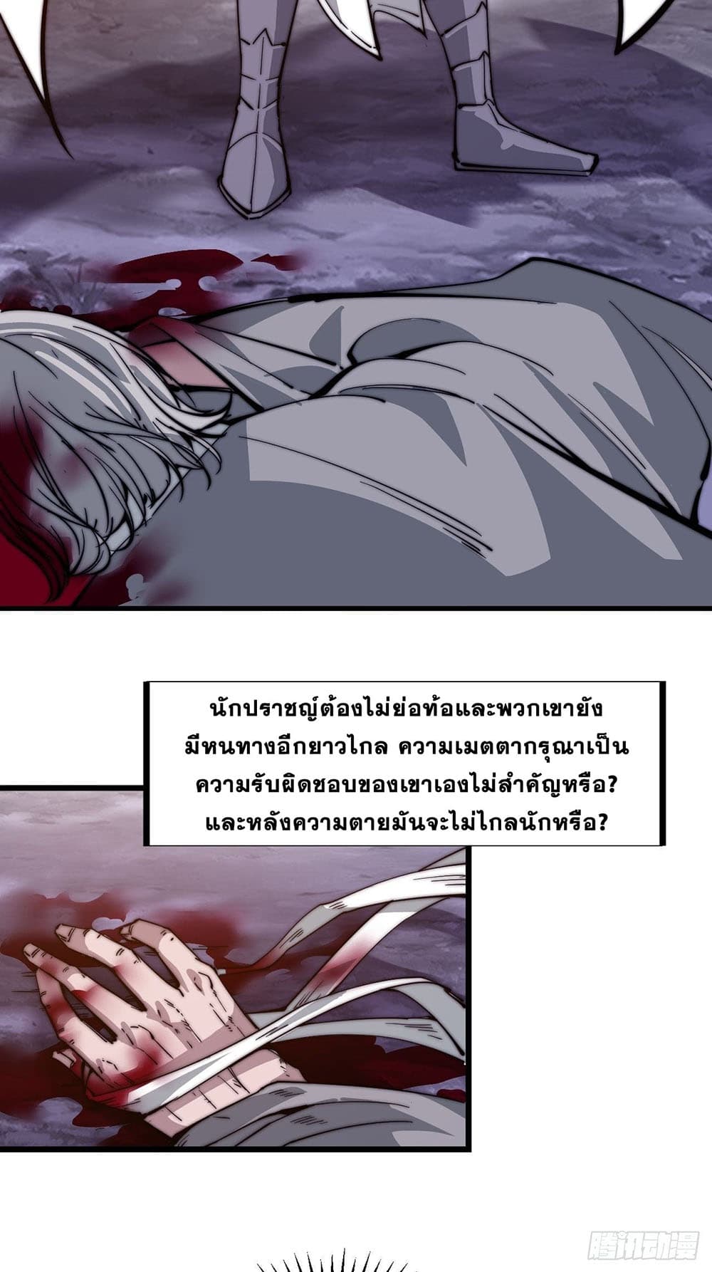 It Starts With a Mountain page 33