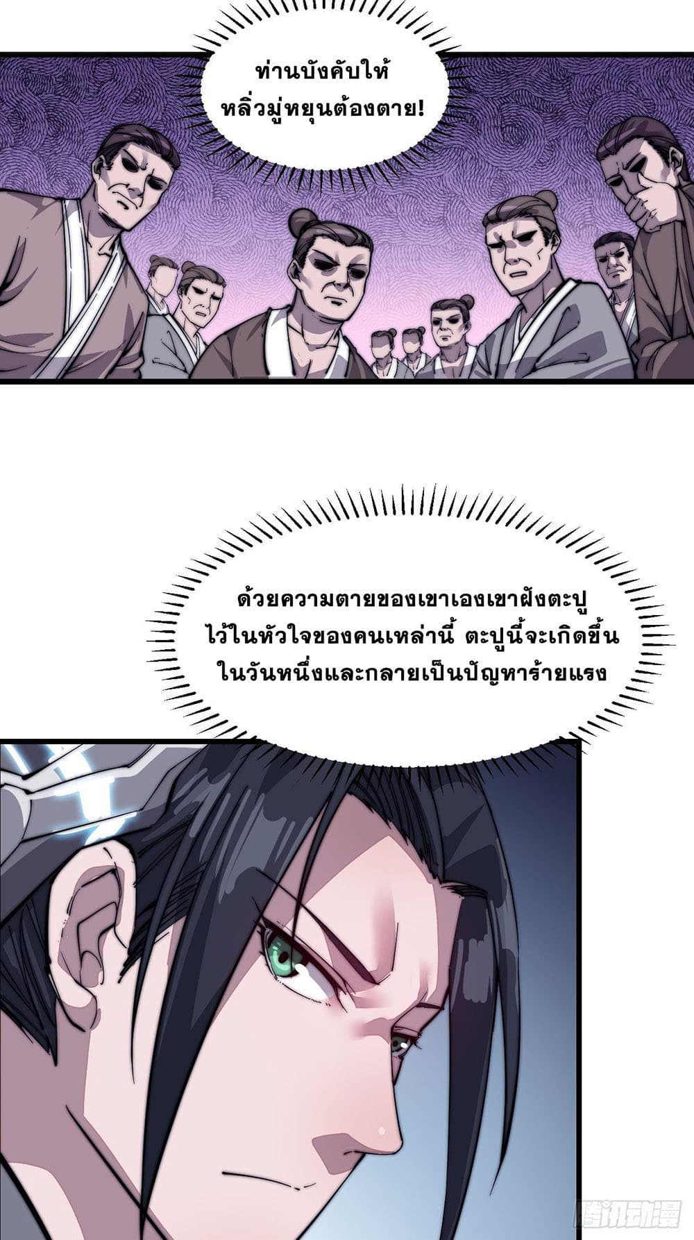 It Starts With a Mountain page 34