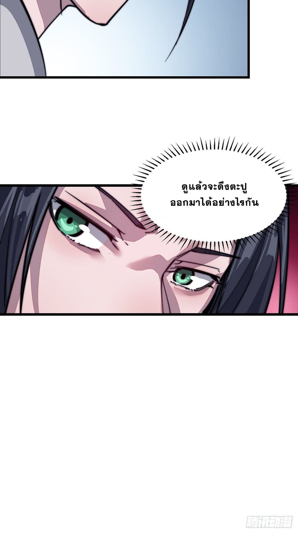 It Starts With a Mountain page 35