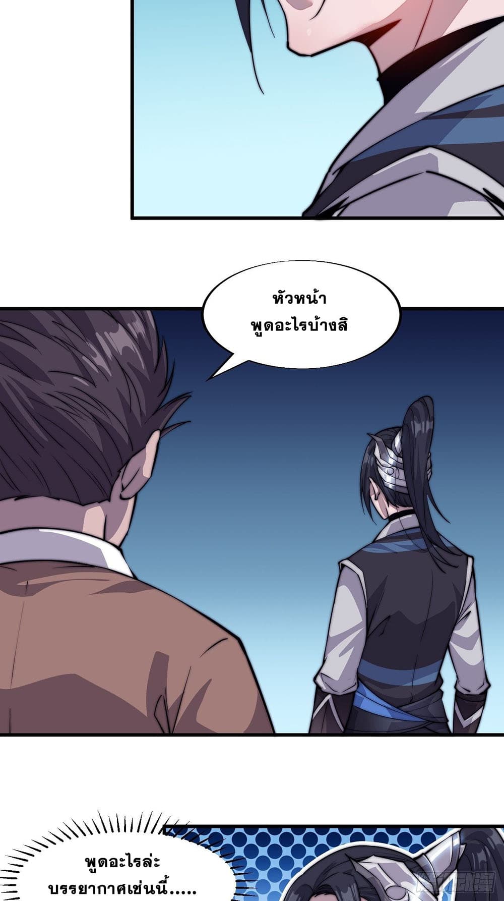 It Starts With a Mountain page 3