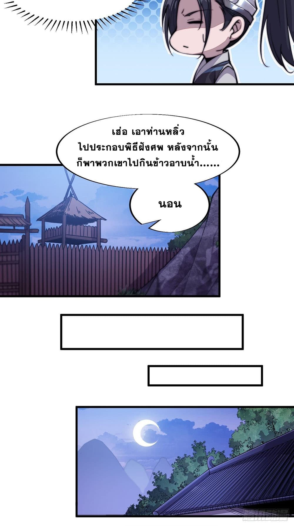 It Starts With a Mountain page 4