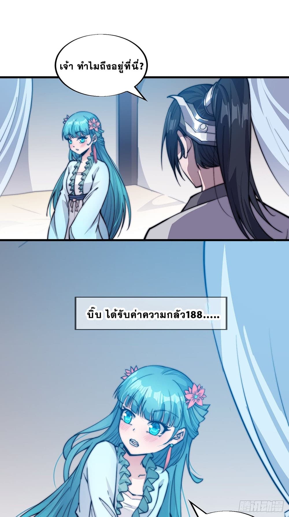 It Starts With a Mountain page 8