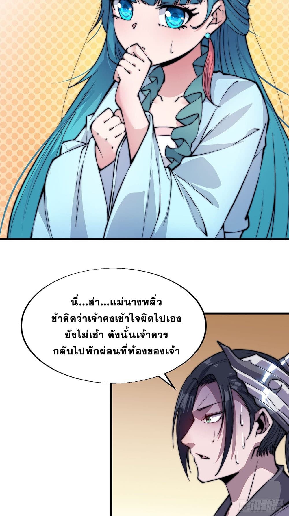It Starts With a Mountain page 10