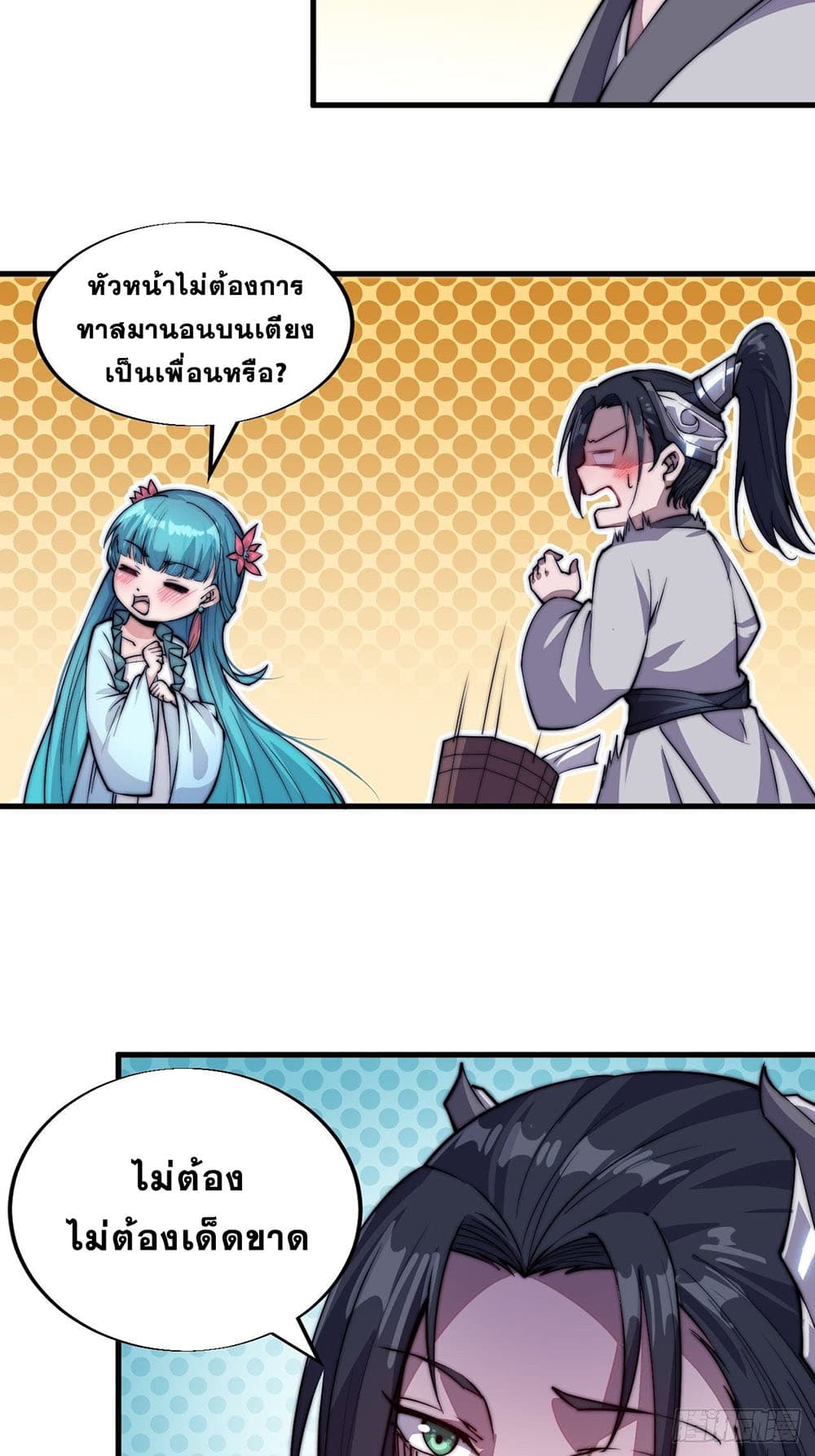It Starts With a Mountain page 11
