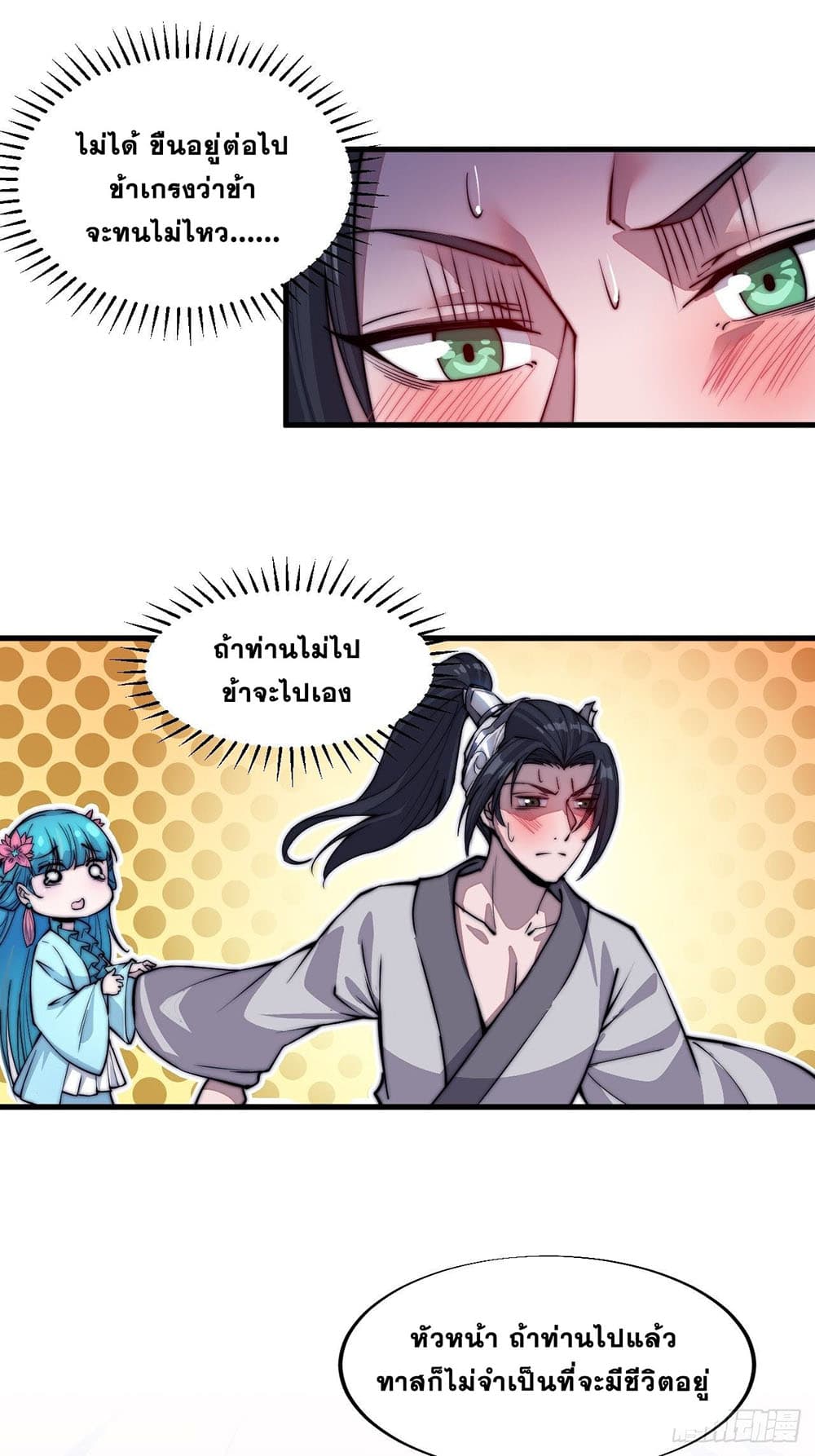 It Starts With a Mountain page 14