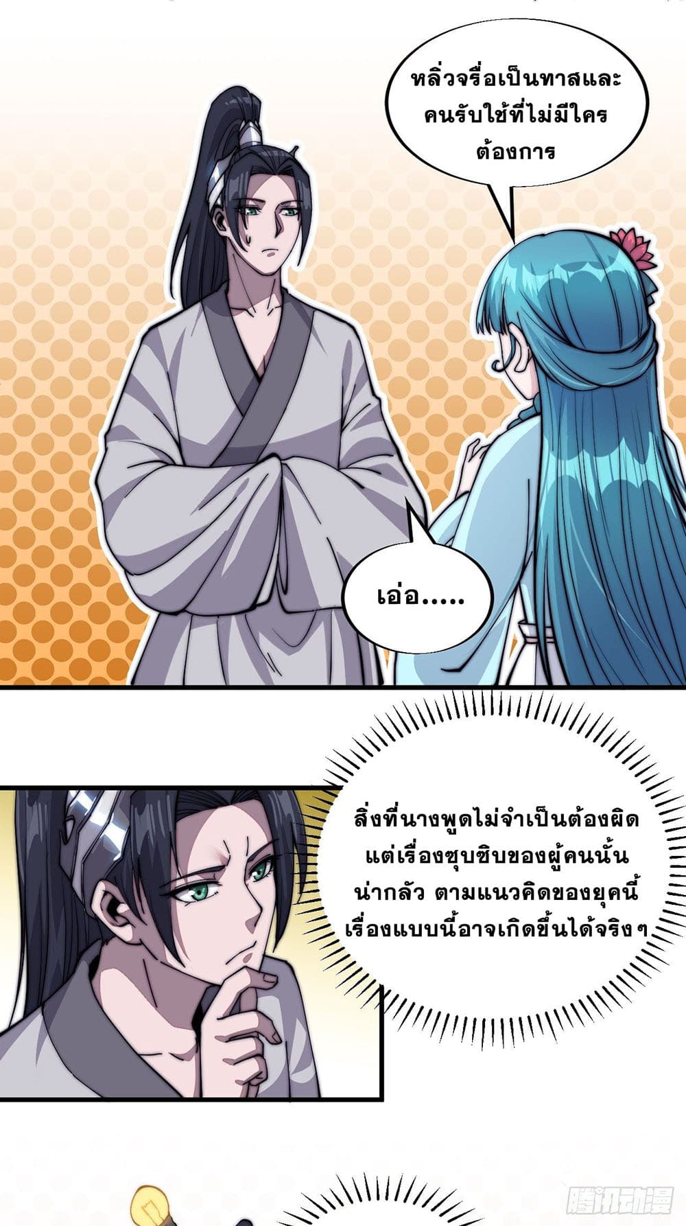 It Starts With a Mountain page 21