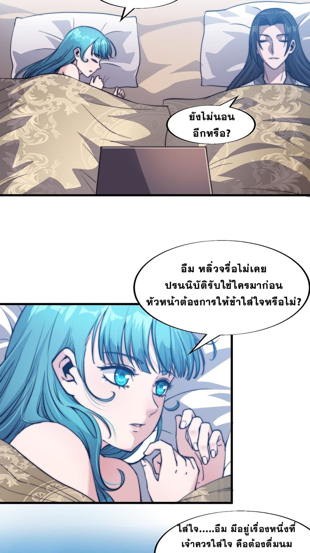 It Starts With a Mountain page 24