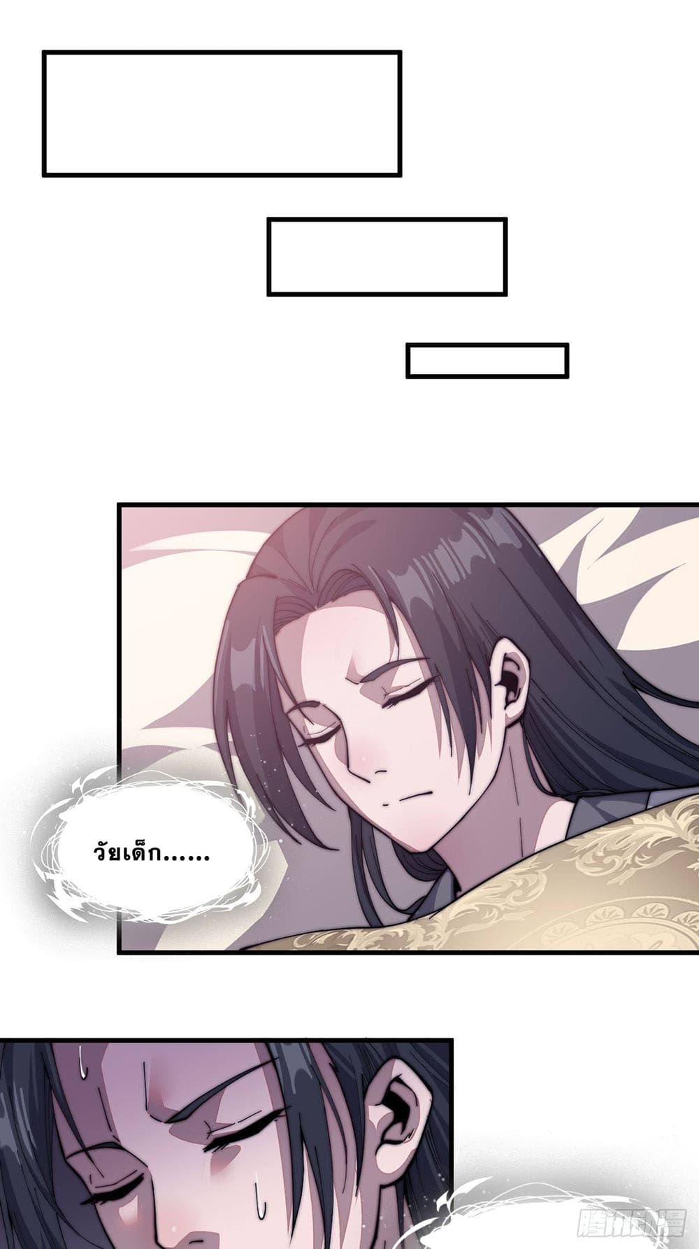 It Starts With a Mountain page 26