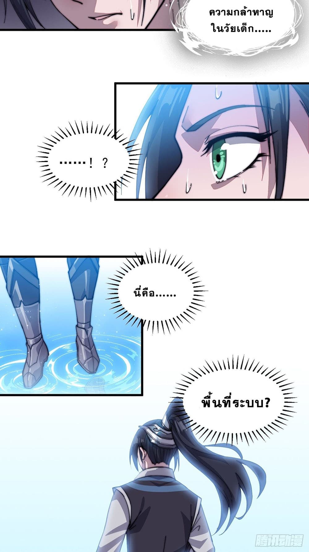 It Starts With a Mountain page 27