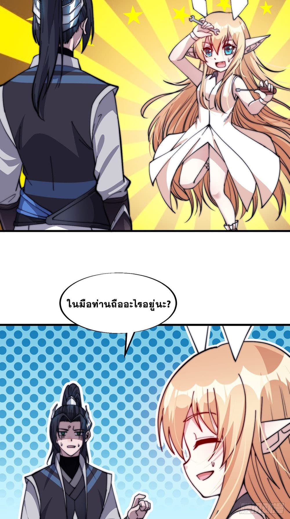 It Starts With a Mountain page 29