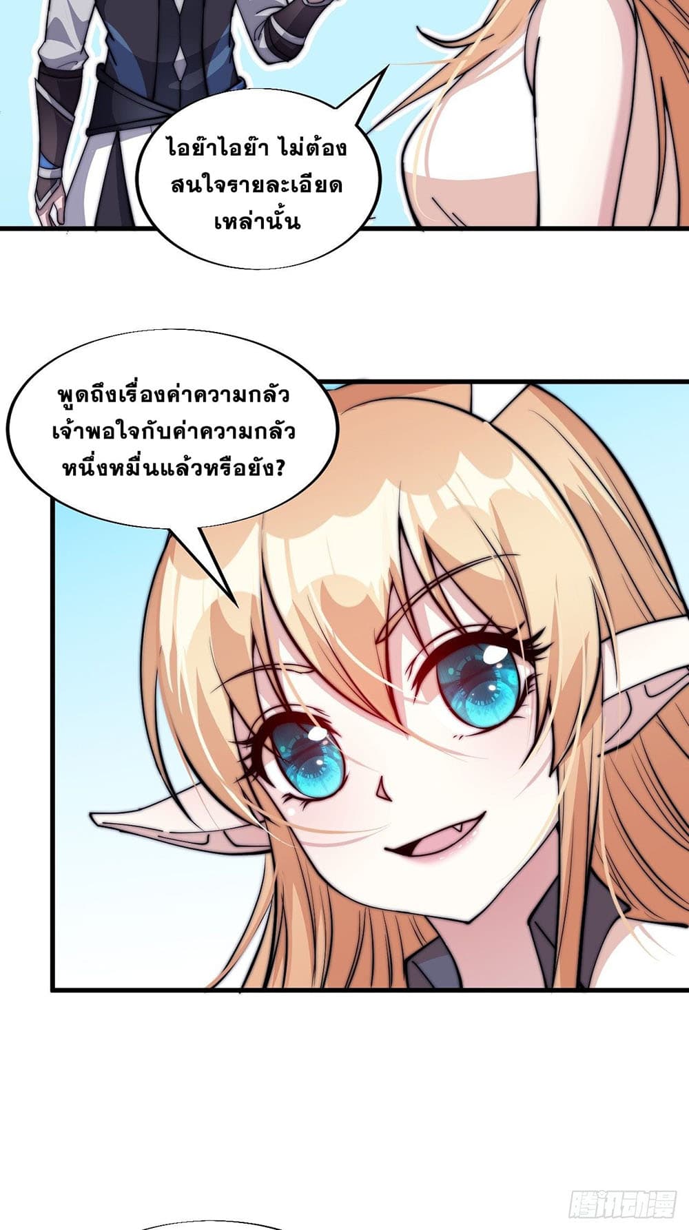 It Starts With a Mountain page 30