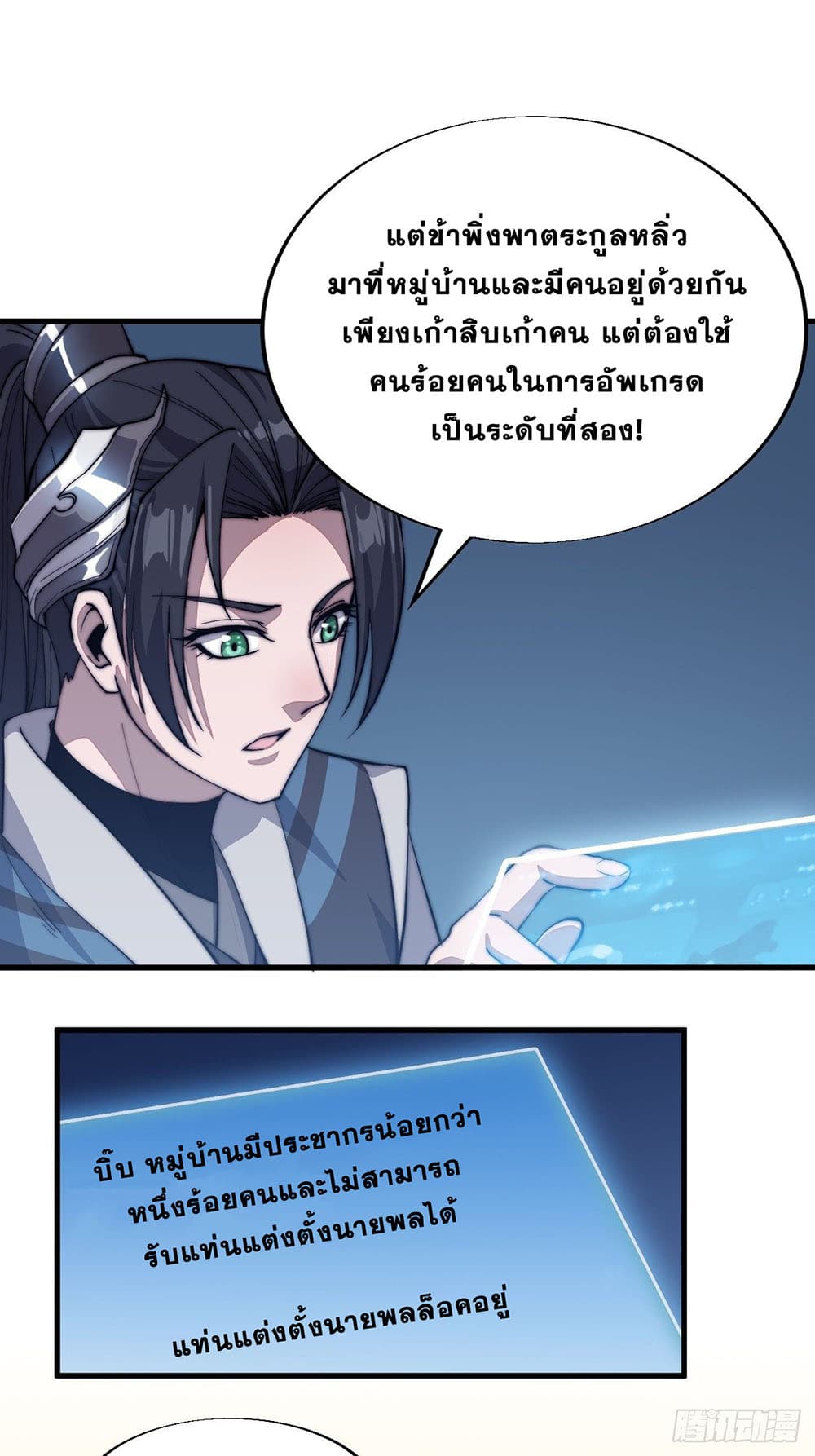 It Starts With a Mountain page 32