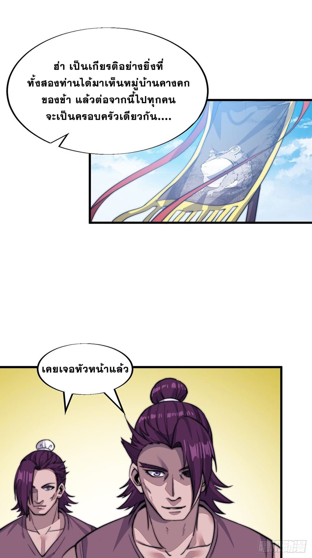 It Starts With a Mountain page 2