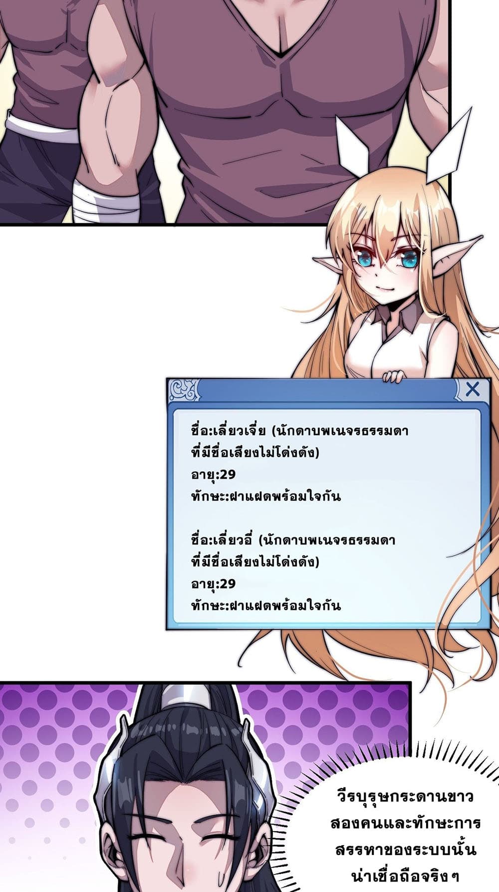 It Starts With a Mountain page 3