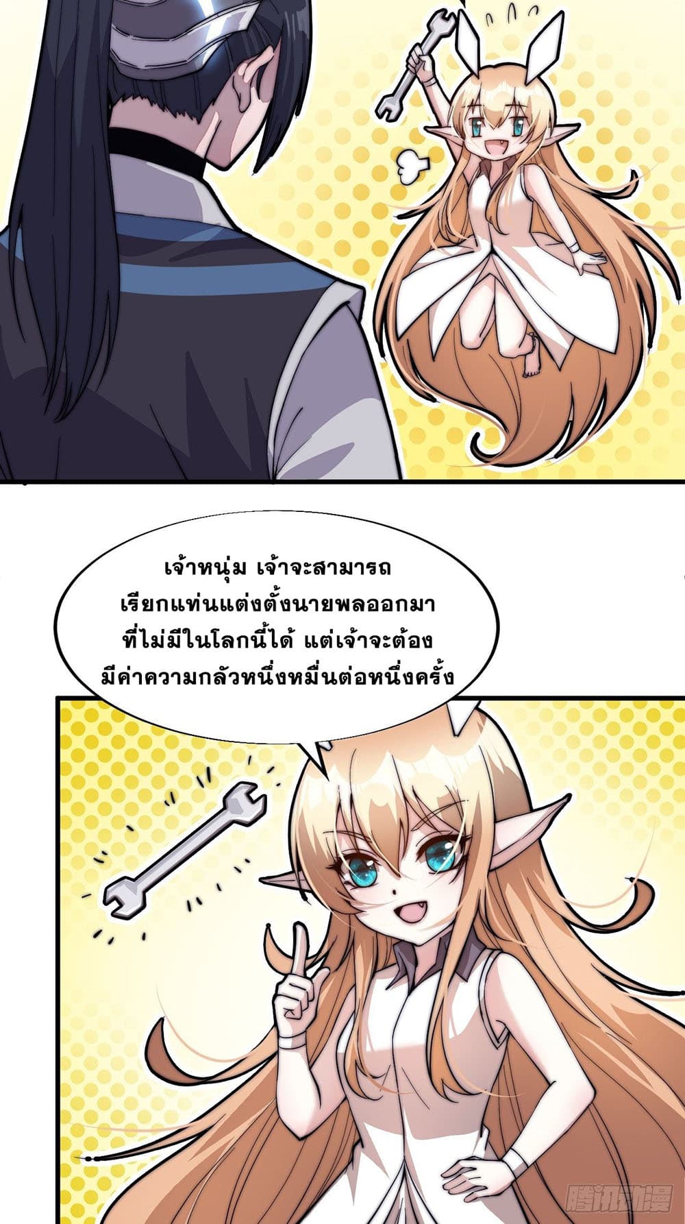 It Starts With a Mountain page 6