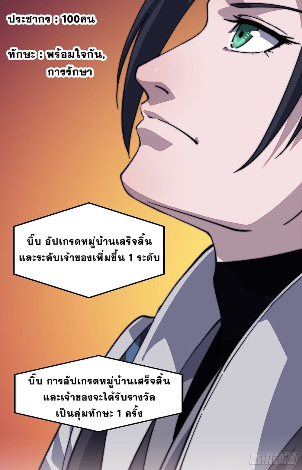 It Starts With a Mountain page 13