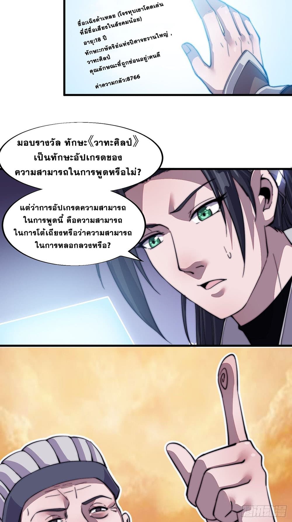 It Starts With a Mountain page 15