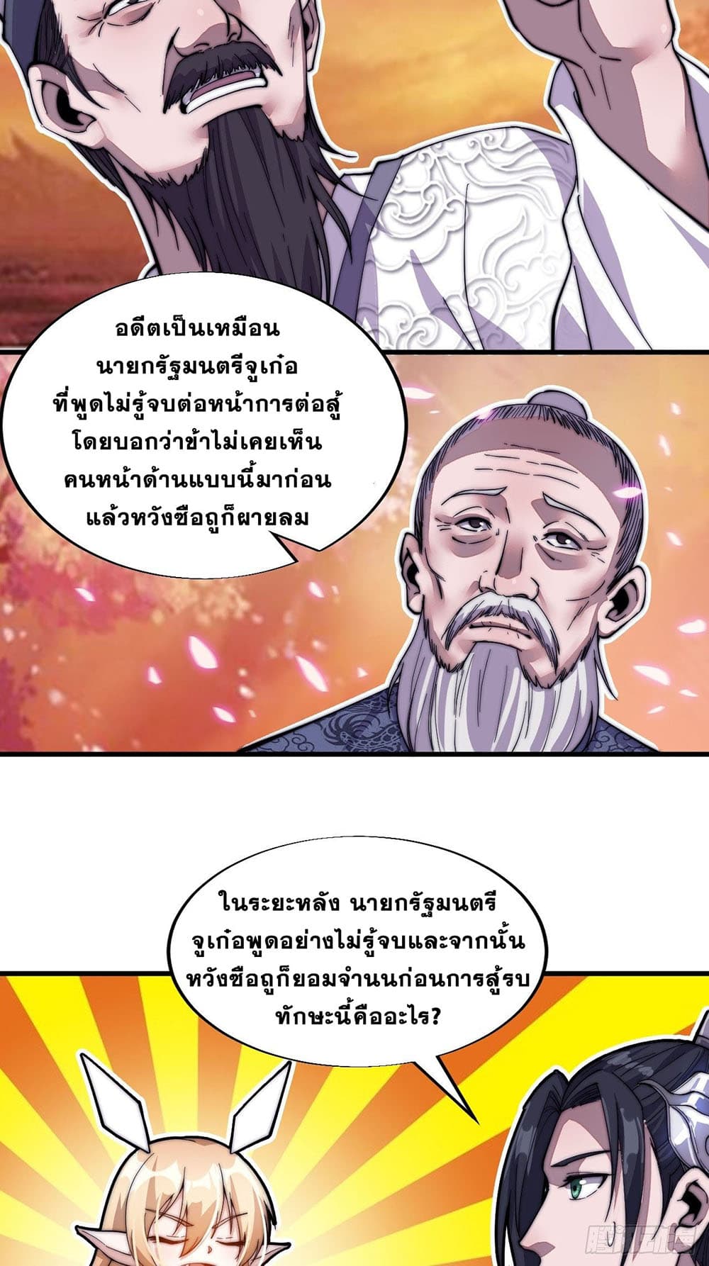 It Starts With a Mountain page 16