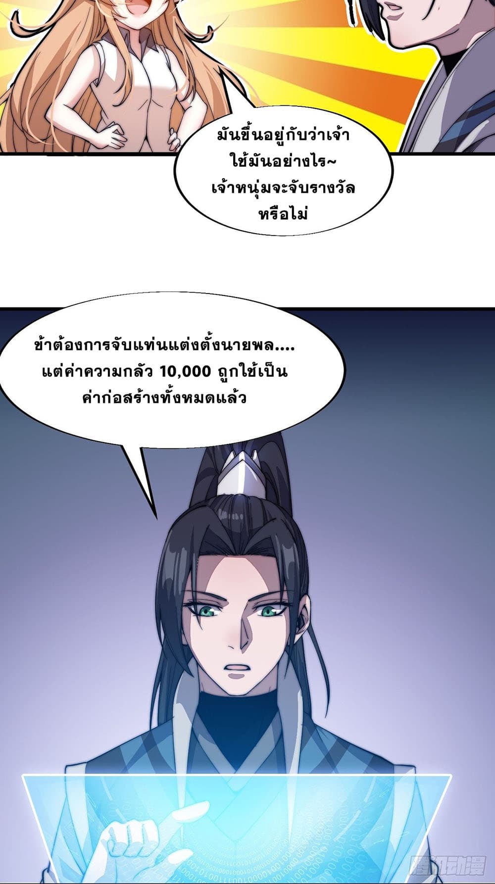 It Starts With a Mountain page 17