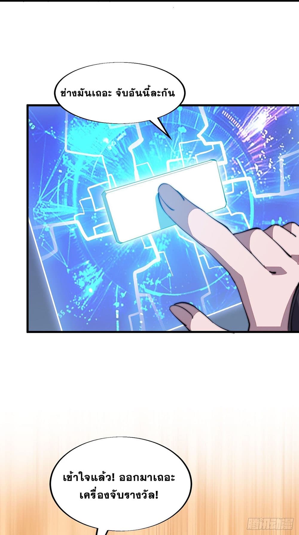 It Starts With a Mountain page 18