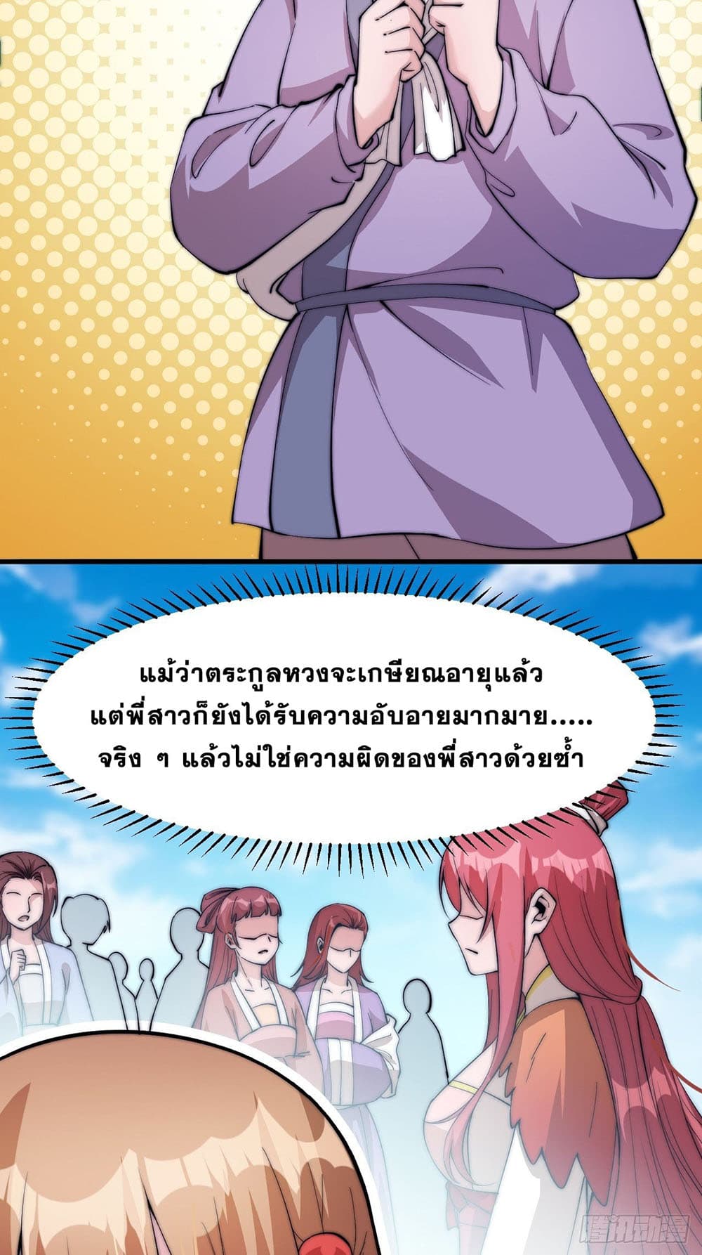 It Starts With a Mountain page 21