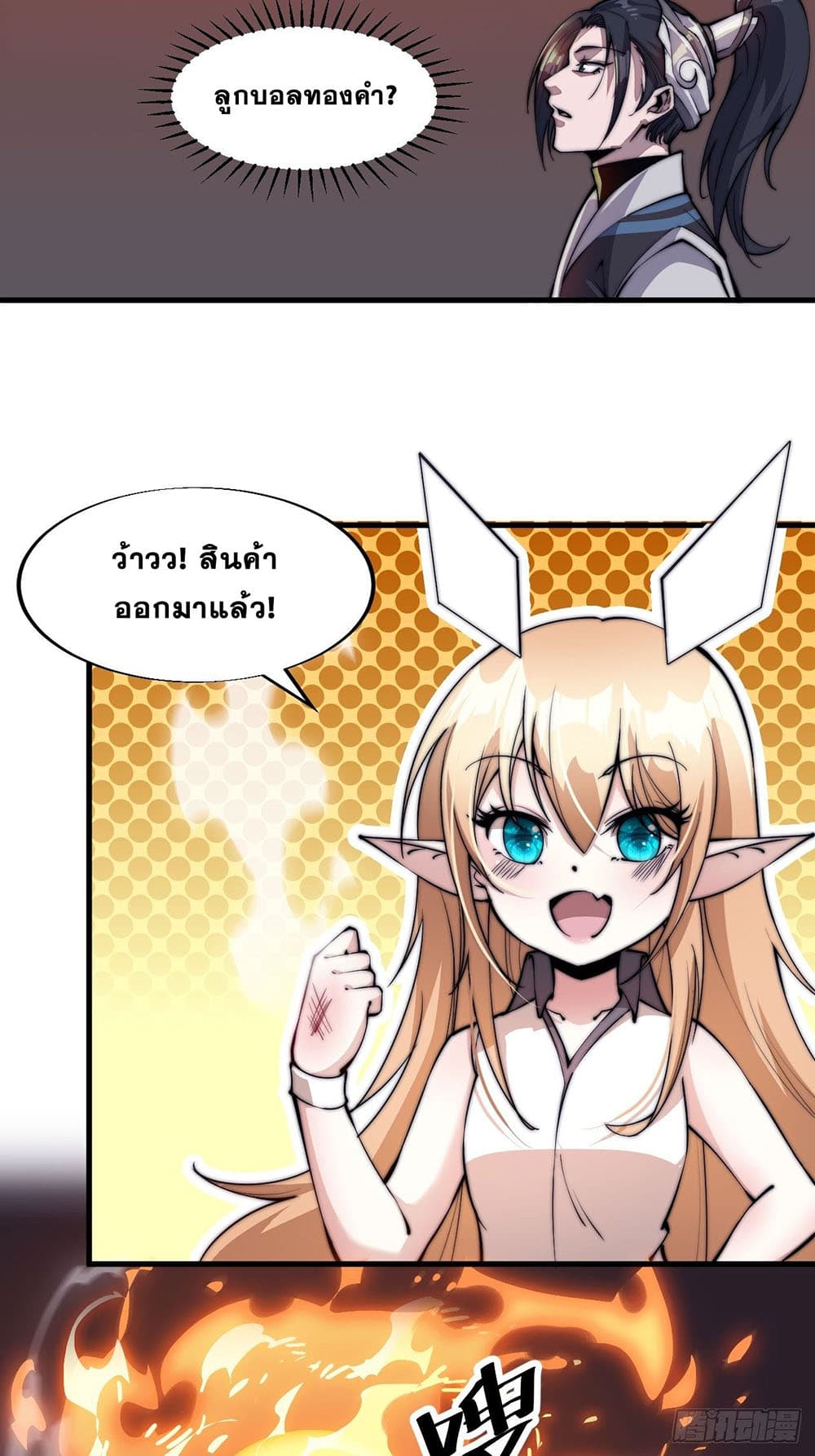 It Starts With a Mountain page 28