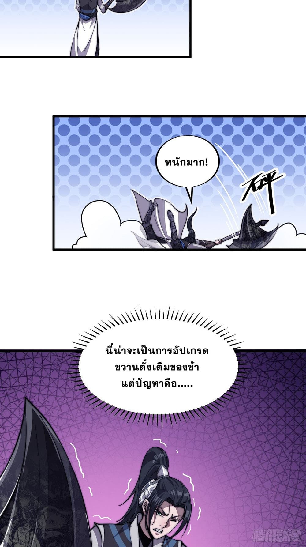 It Starts With a Mountain page 33