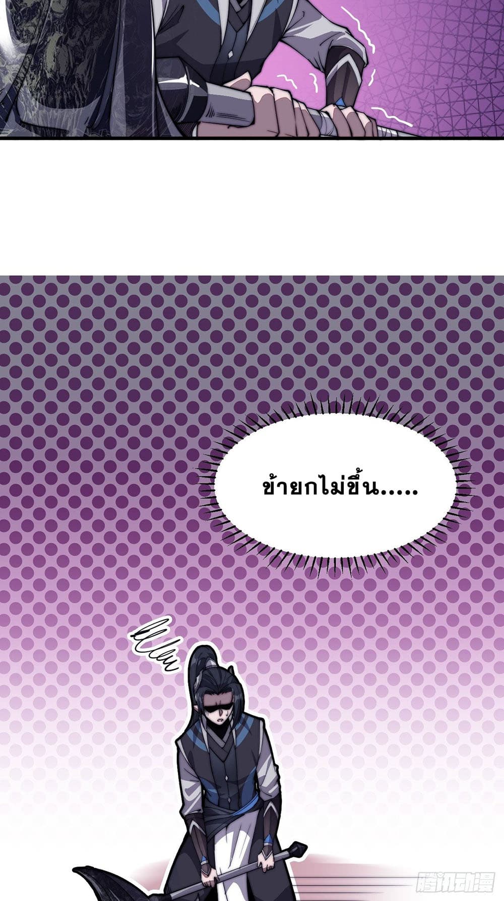 It Starts With a Mountain page 34