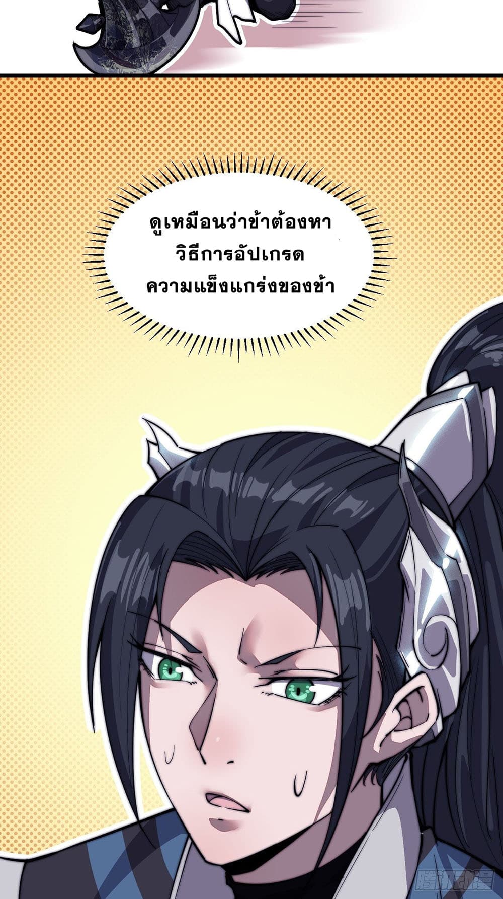 It Starts With a Mountain page 35