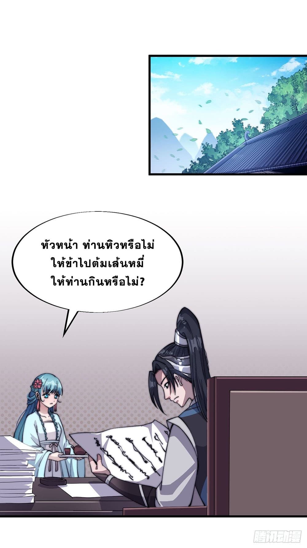 It Starts With a Mountain page 2