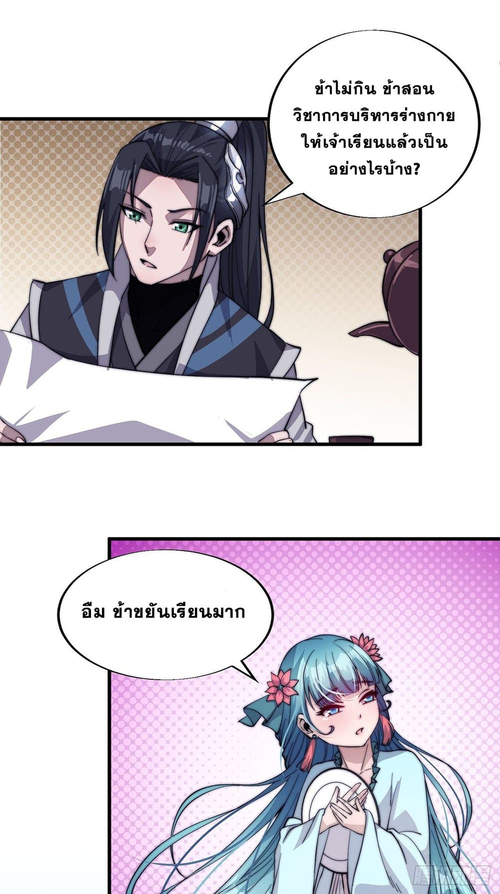 It Starts With a Mountain page 3