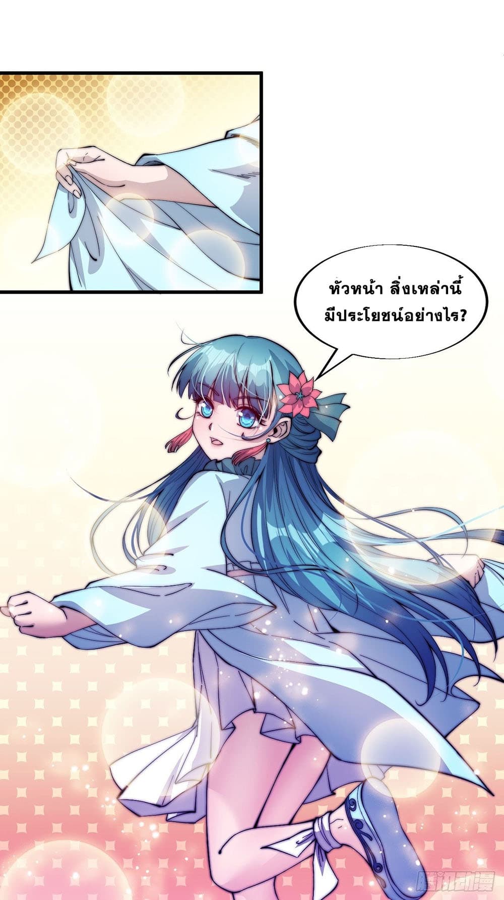 It Starts With a Mountain page 5