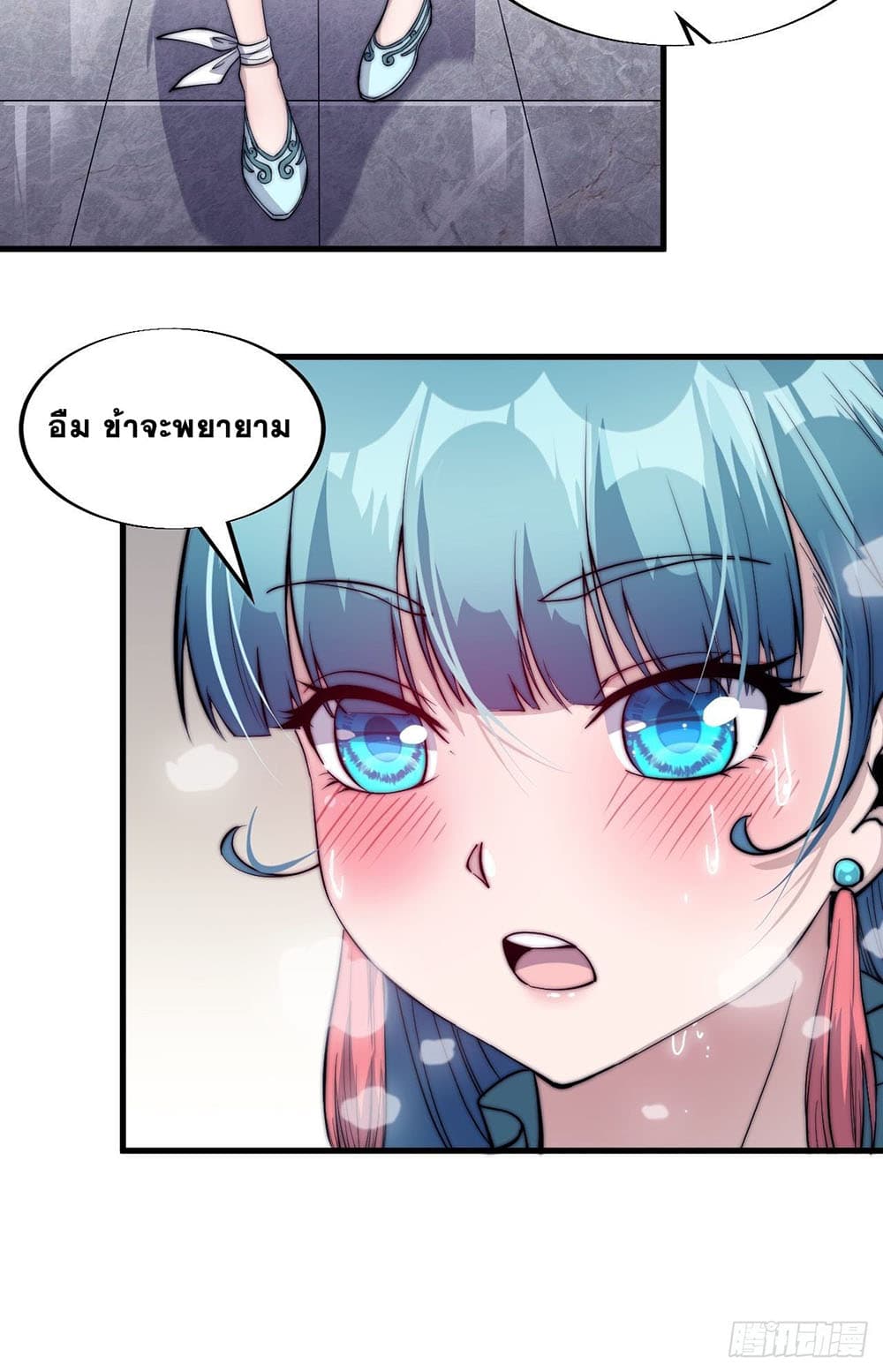 It Starts With a Mountain page 7