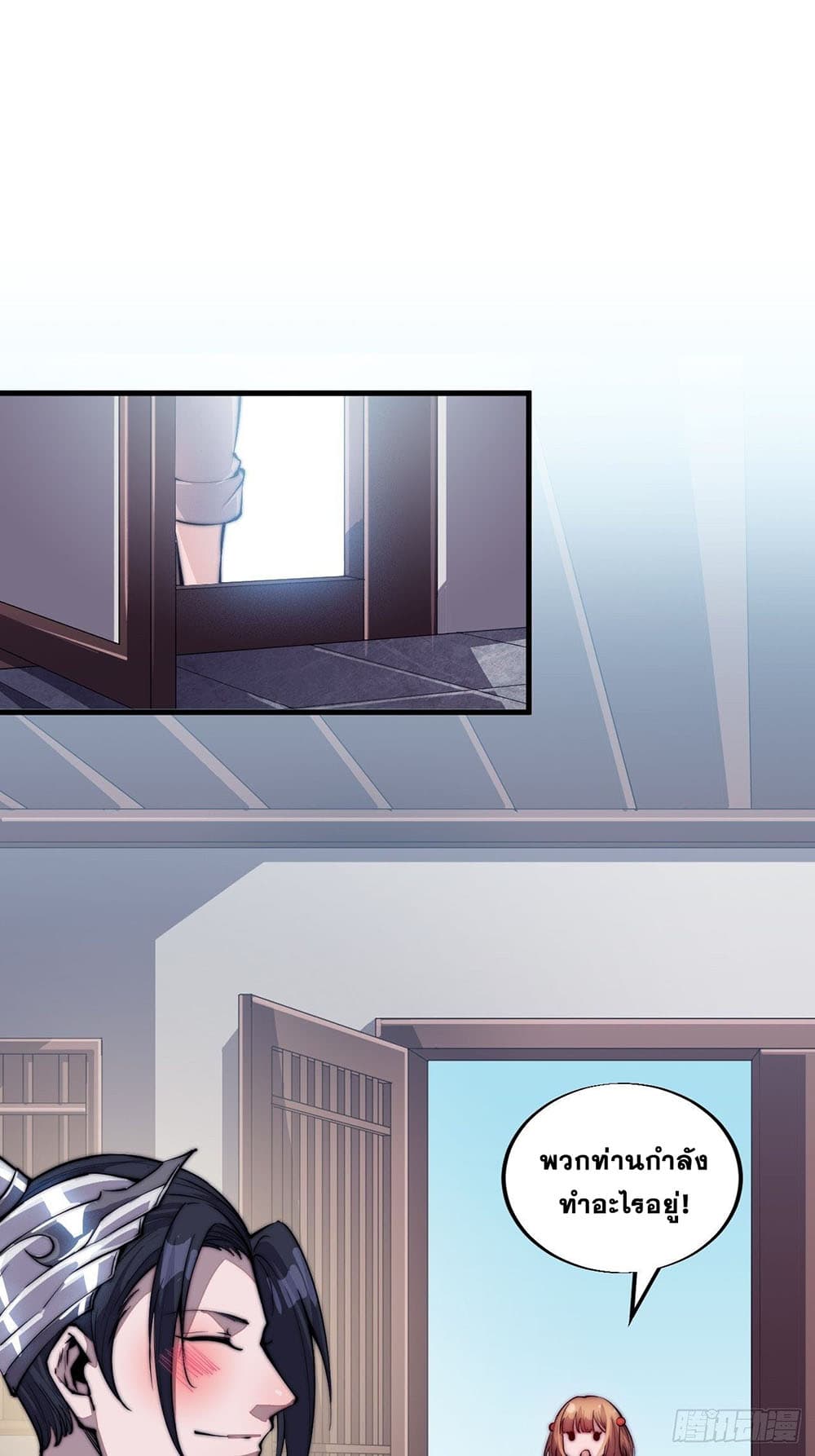 It Starts With a Mountain page 8
