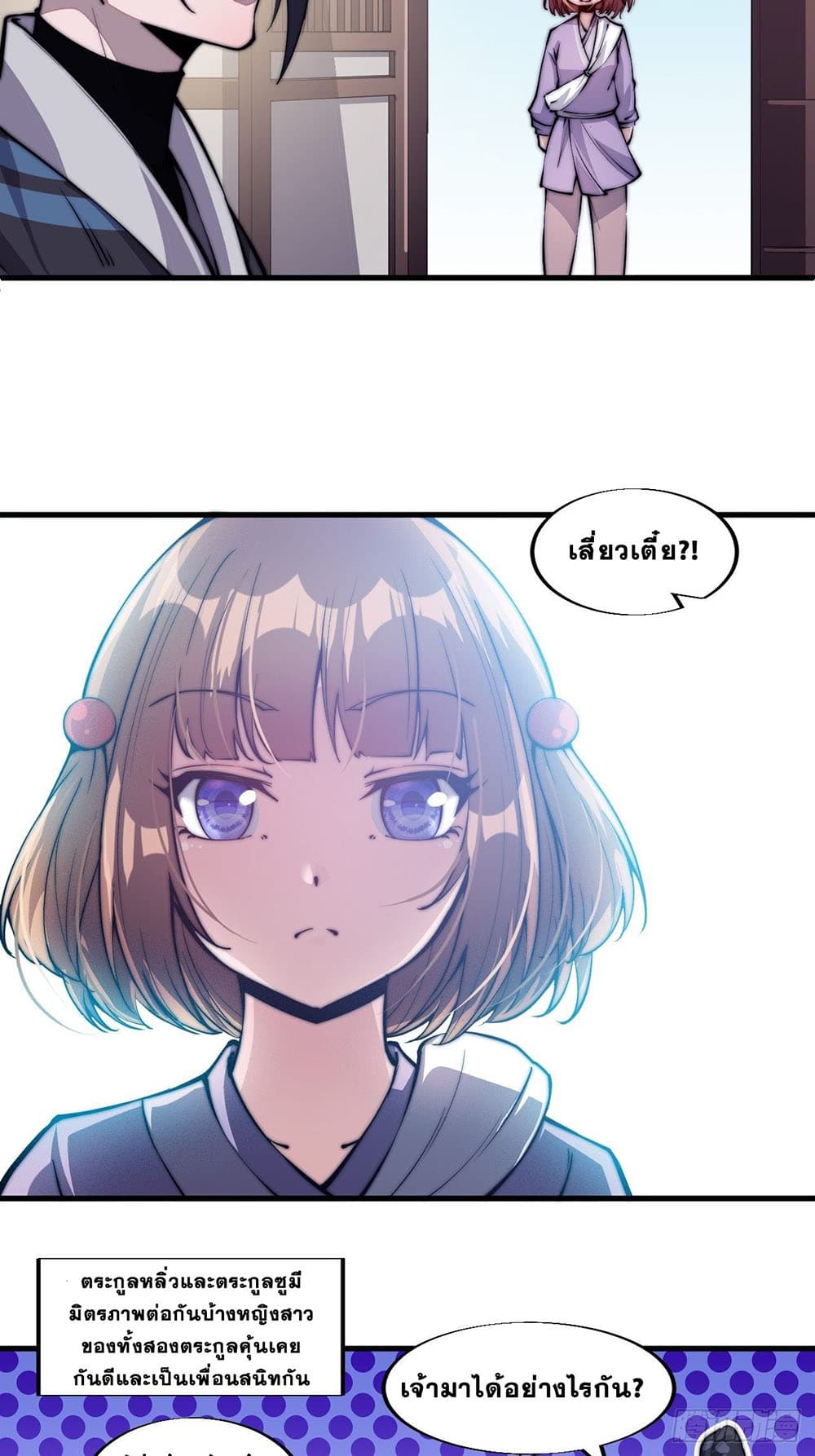 It Starts With a Mountain page 9