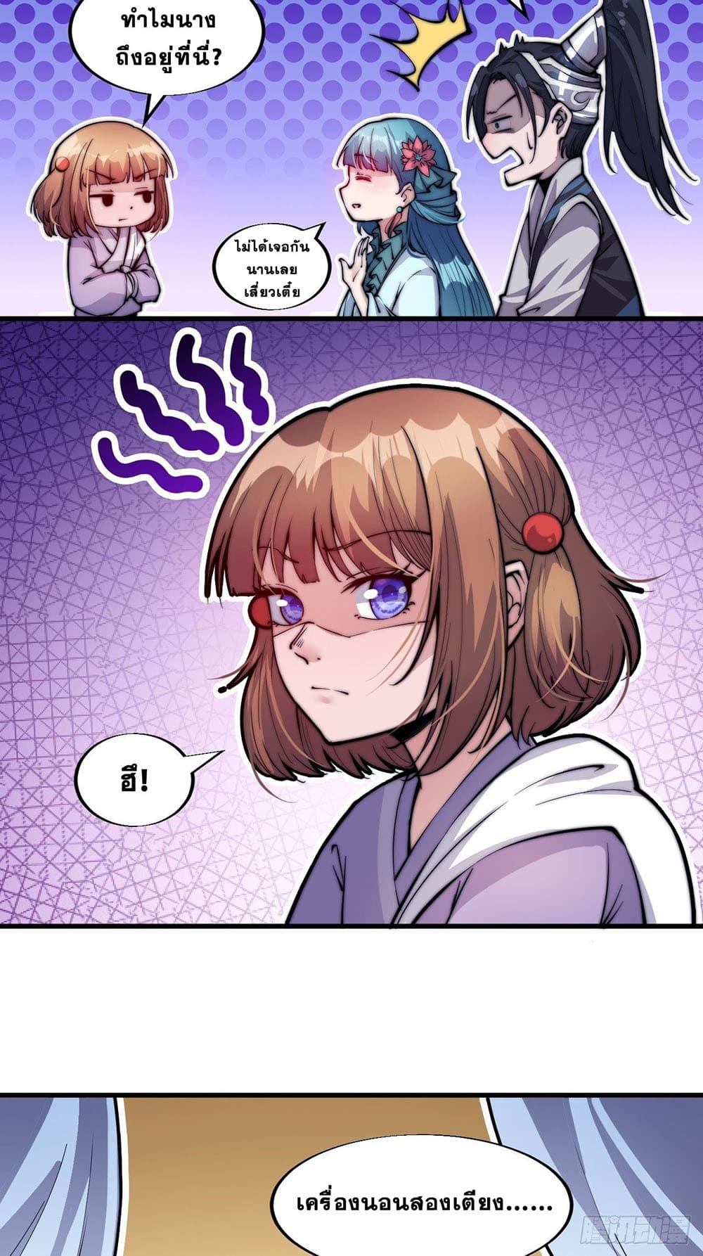 It Starts With a Mountain page 10