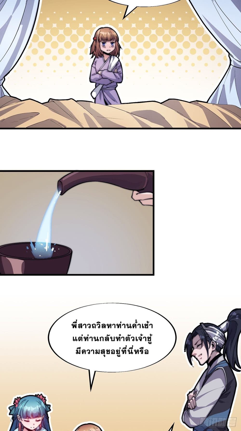 It Starts With a Mountain page 11