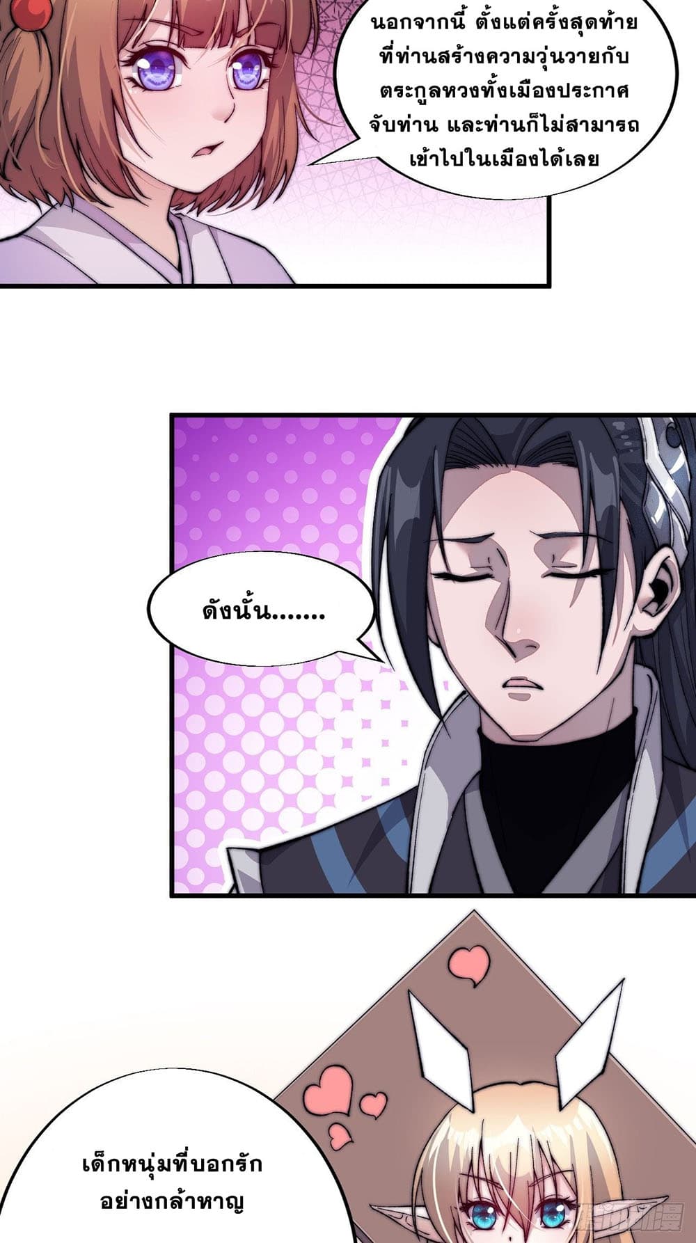 It Starts With a Mountain page 15