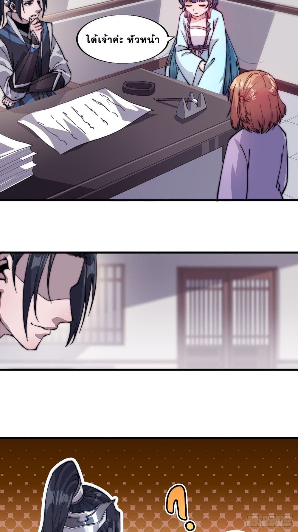 It Starts With a Mountain page 17