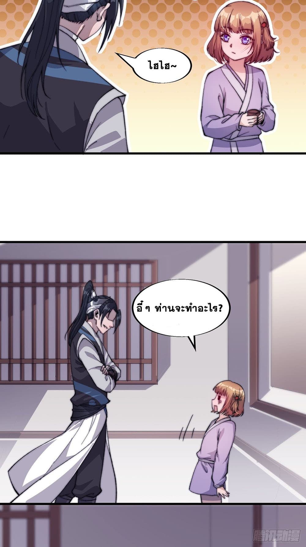 It Starts With a Mountain page 18